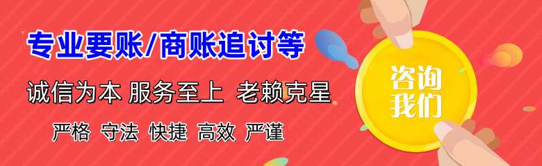 电白清债公司