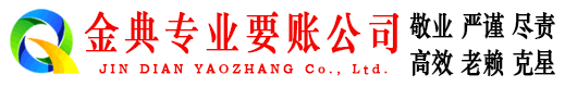 电白清债公司